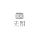 轉(zhuǎn)向節(jié)總成 右 四孔